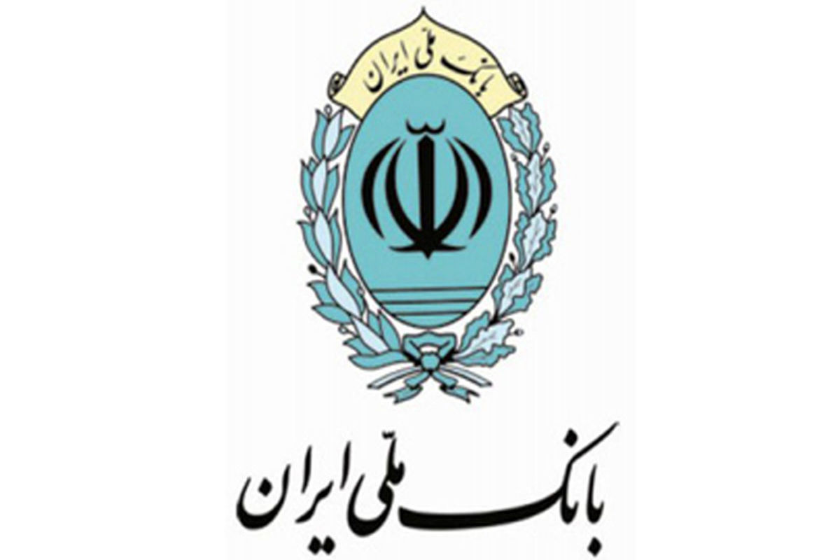 بانک ملی ایران3