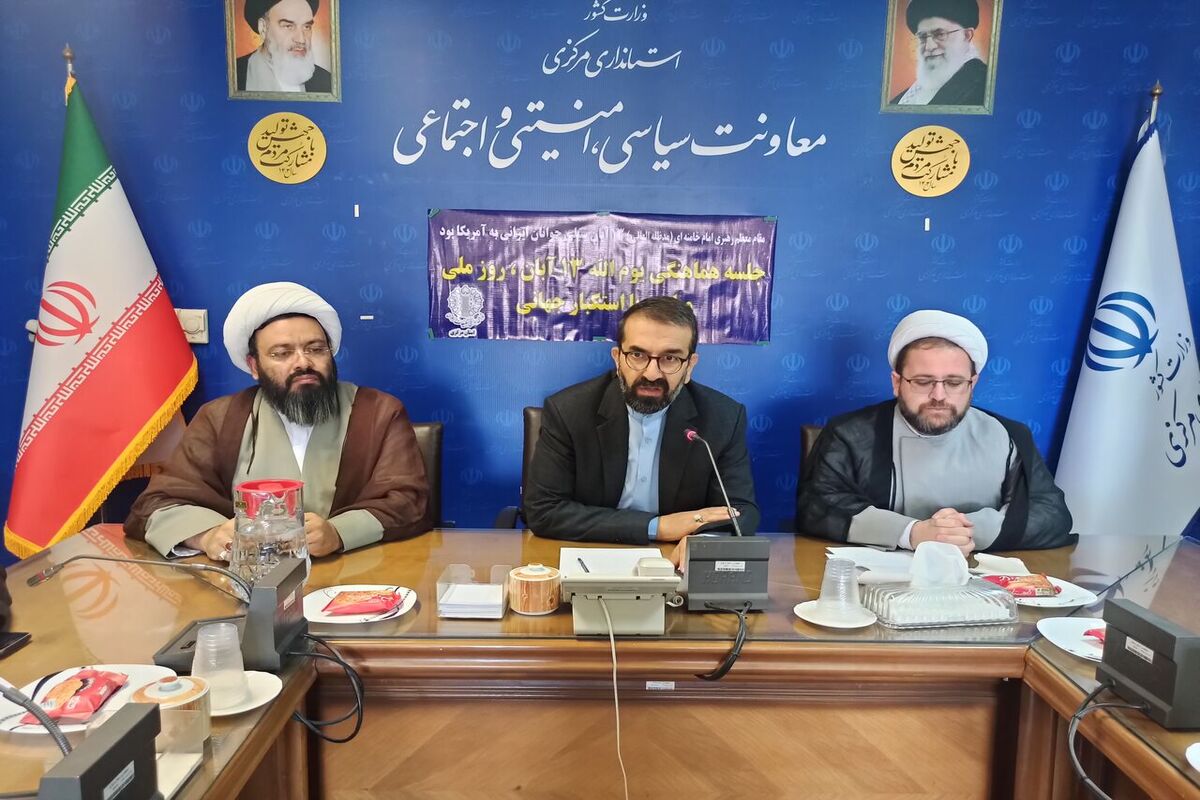 معاون استانداری