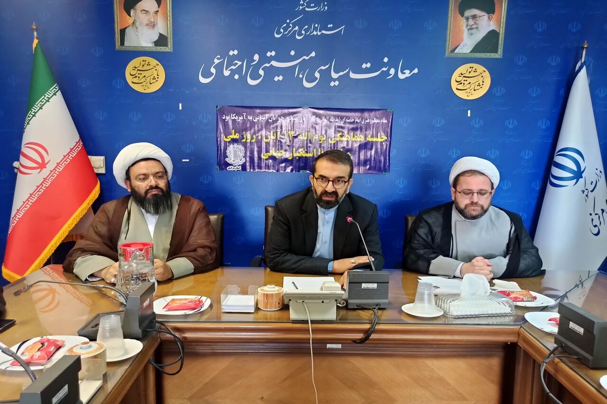 معاون استانداری