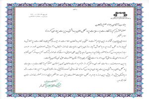 رئیس دانشگاه علوم پزشکی استان از رئیس اچی اس ای منطقه قم تقدیر کرد