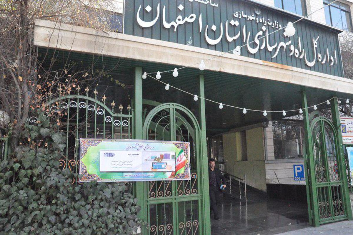 اصفهان- راه وشهرسازی