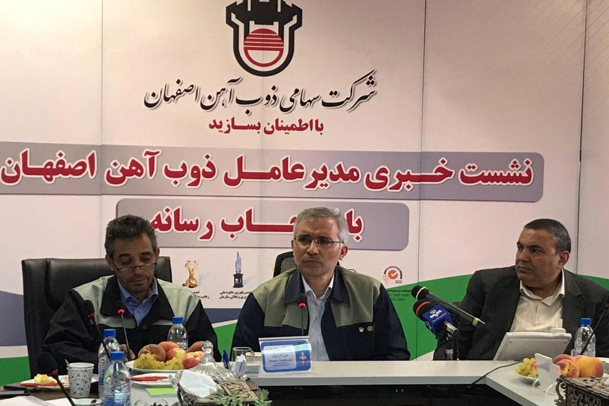 مدیر عامل شرکت ذوب آهن