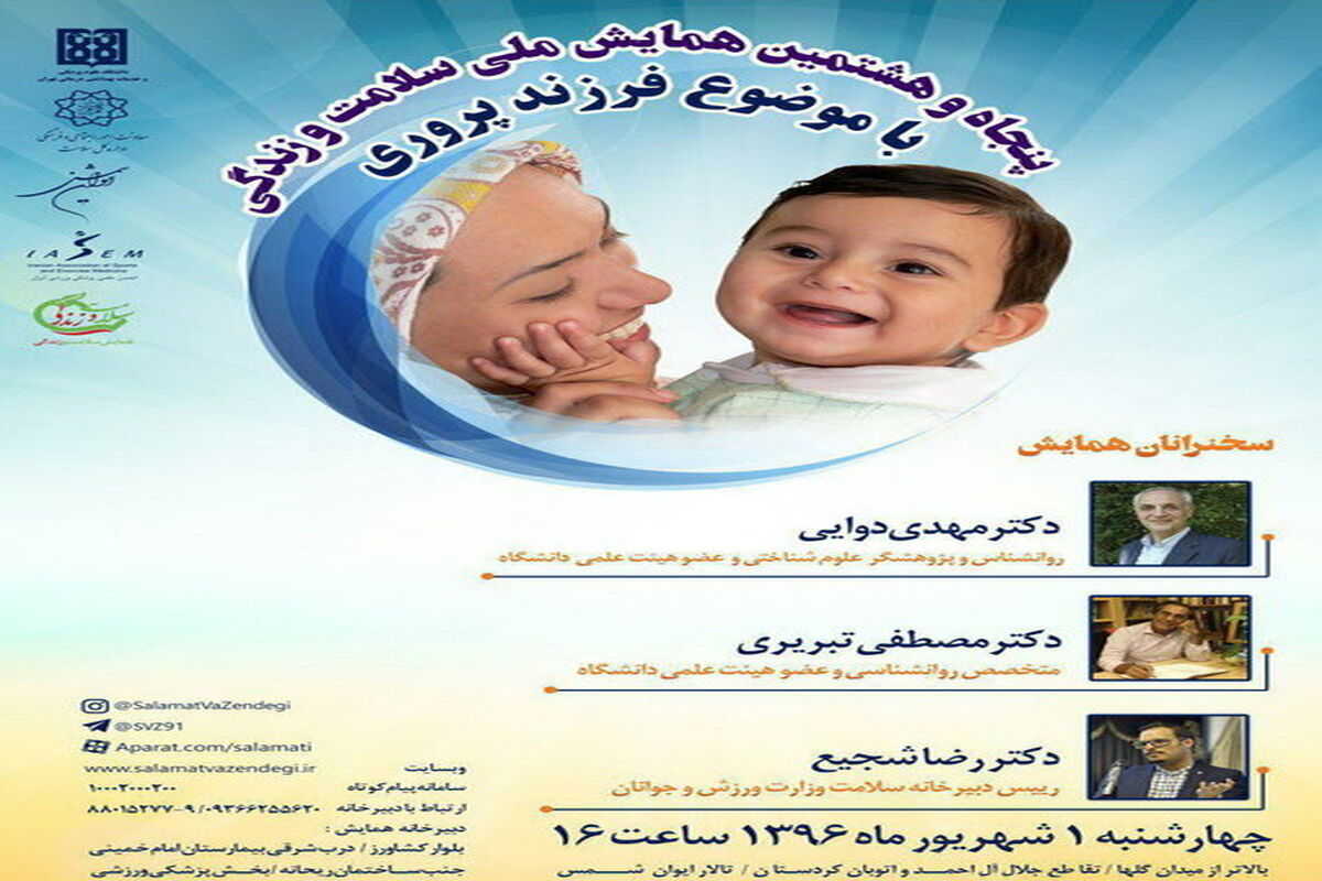 پوستر بهداشتی