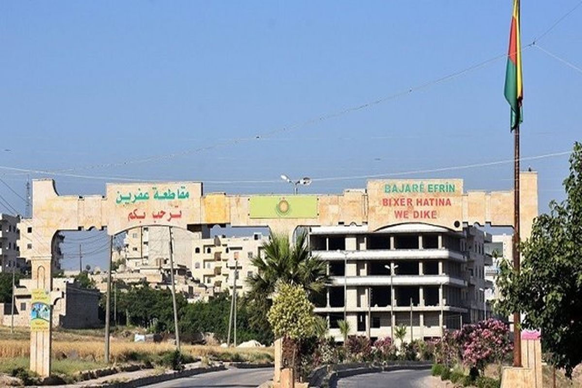 عفرین سوریه
