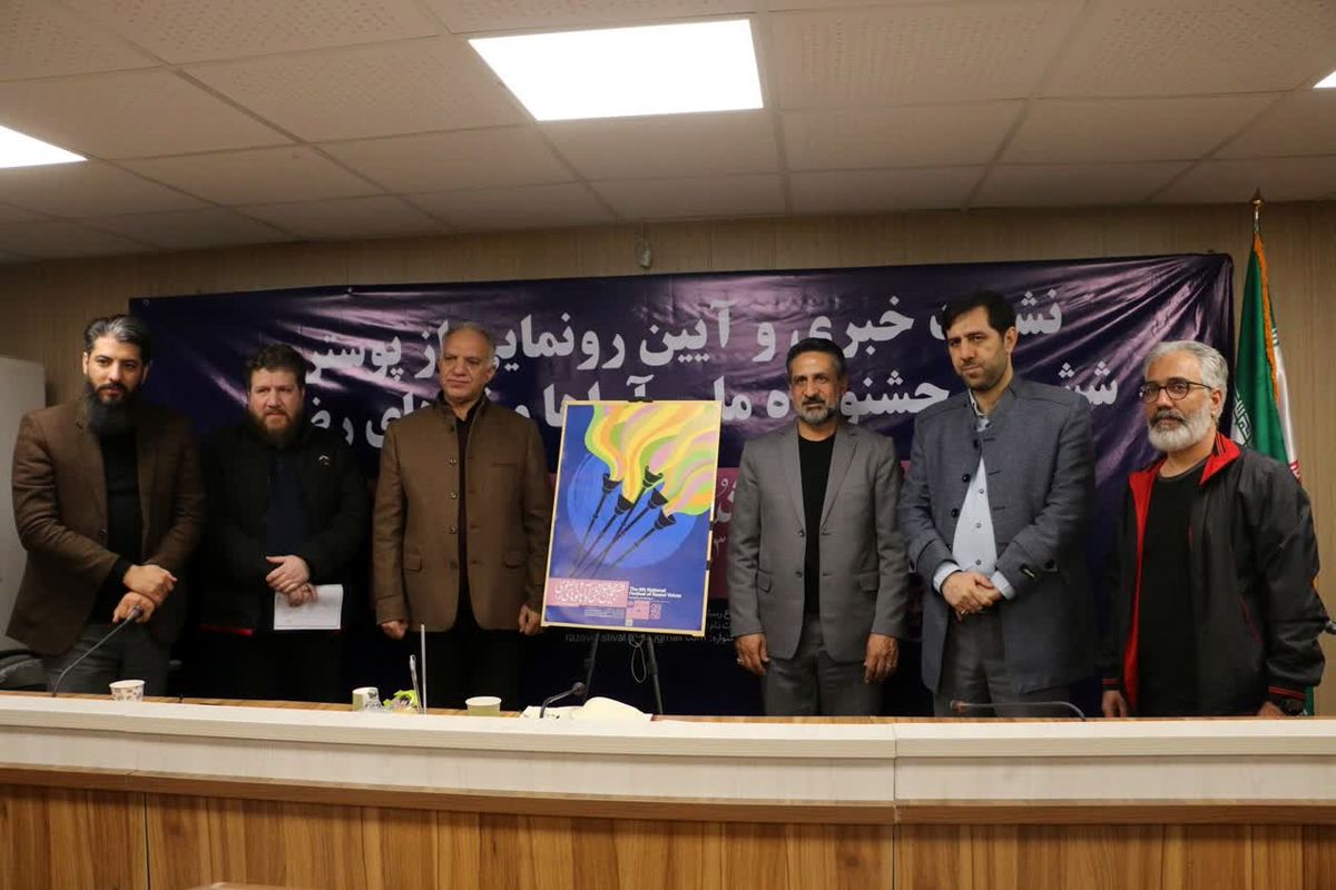 اداره فرهنگ و ارشاد فارس