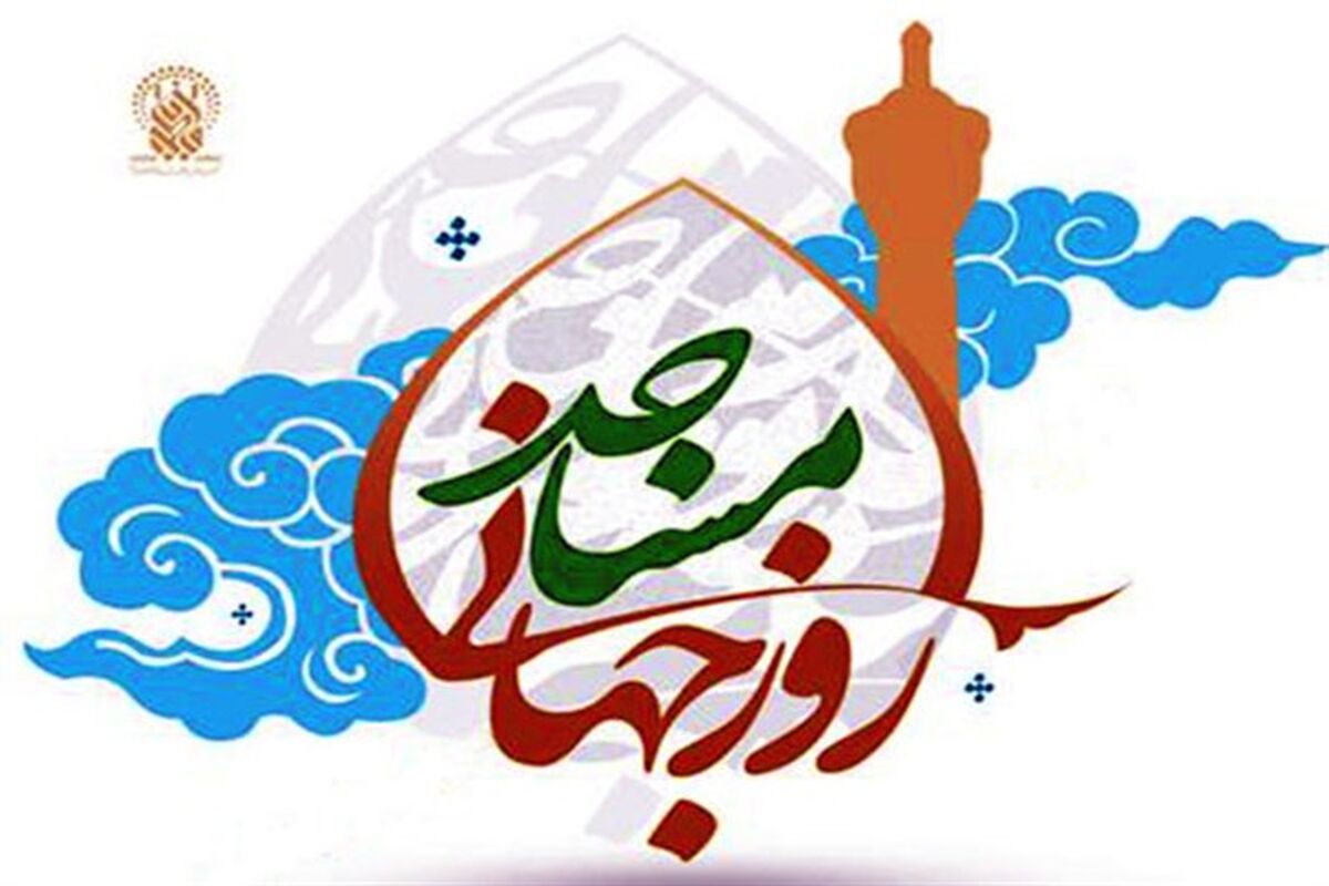 روز جهانی مساجد