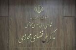 شورای عالی فضای مجازی از شروع به کار بخشی از فعالیت پیام‌رسان‌های داخلی خبر داد