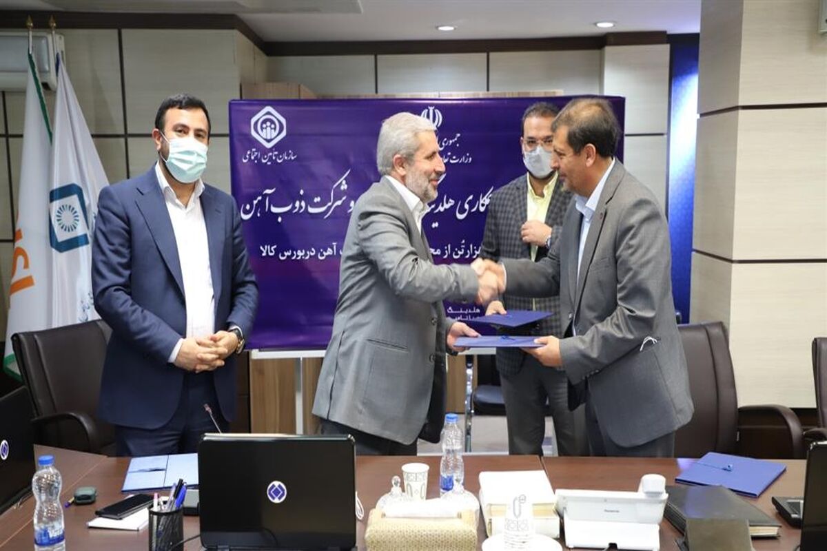 ذوب آهن اصفهان