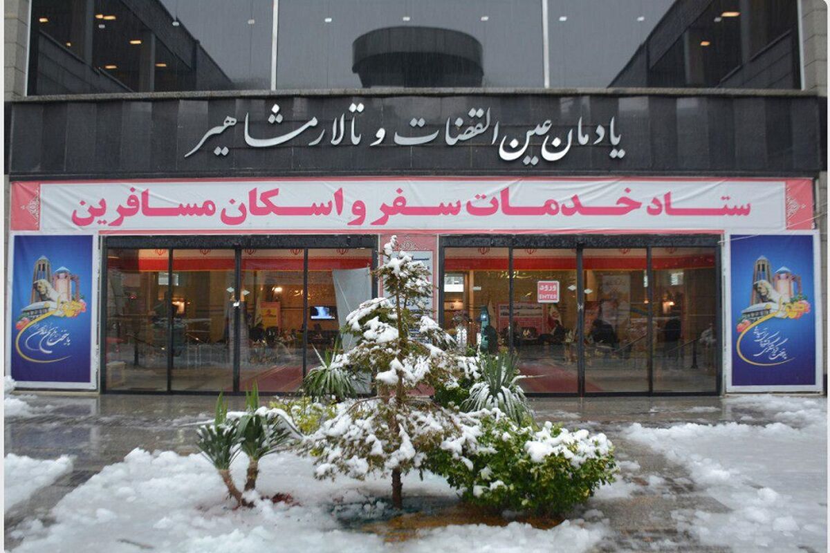 ستاد نوروزی