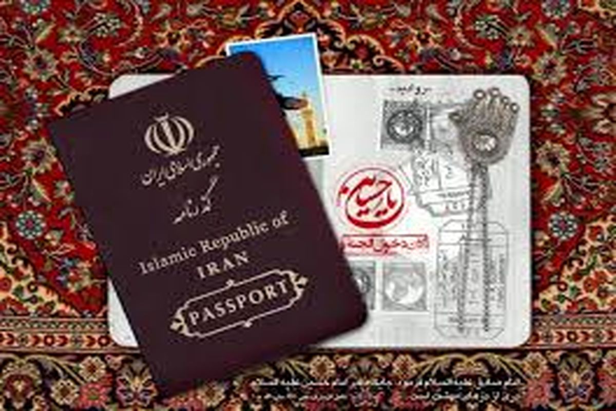 اصفهان- گذرنامه