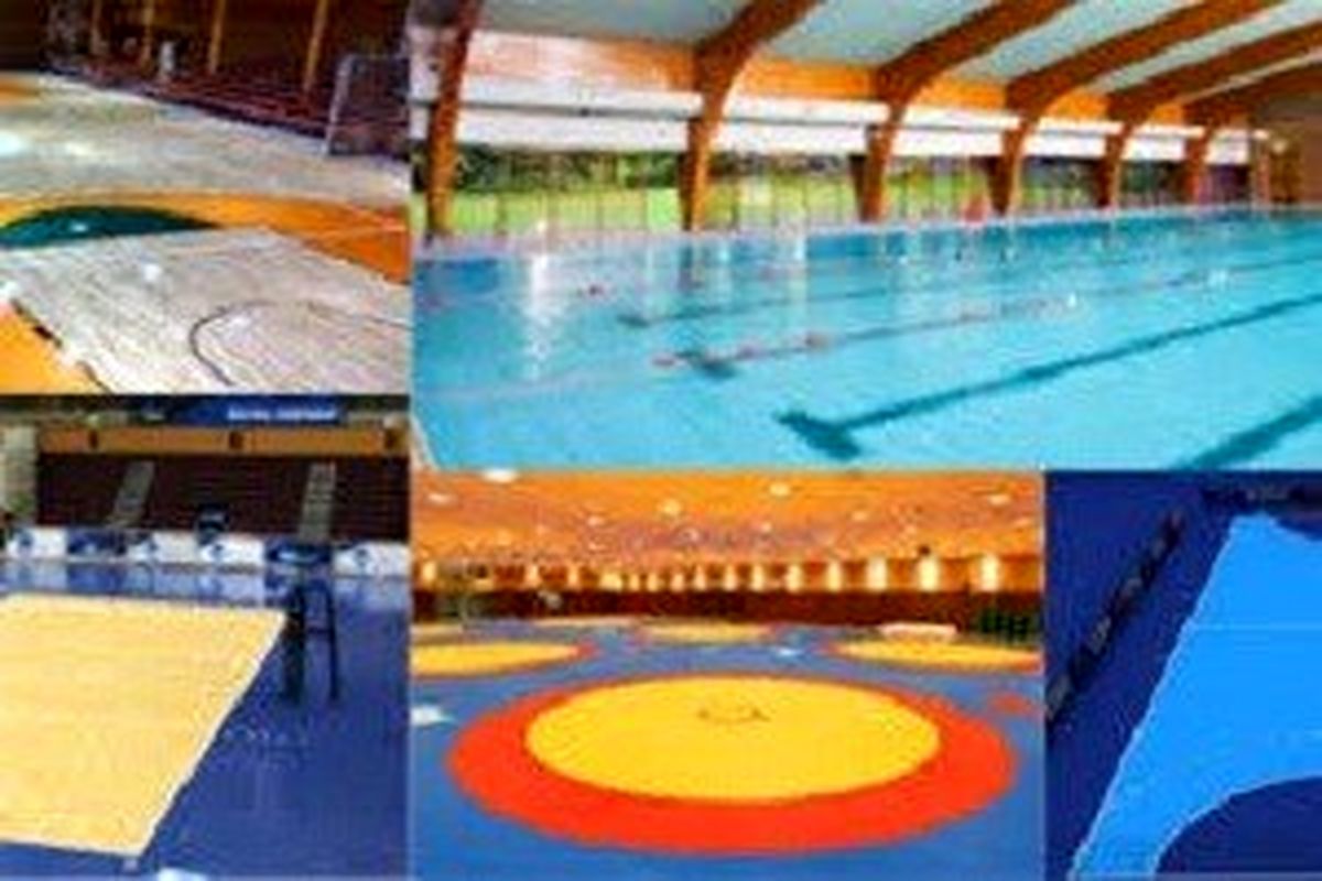 اماکن ورزشی