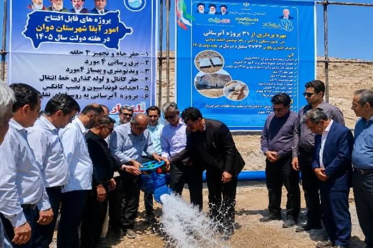 شرکت آبفا فارس 