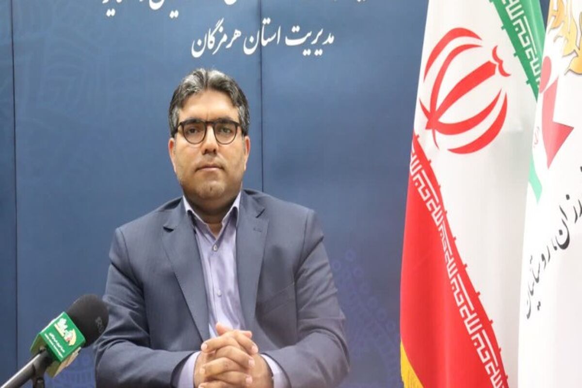 صندوق بیمه ای اچتماعی هرمزگان 