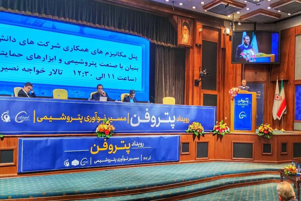 پتروشیمی