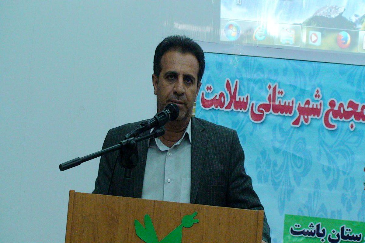 مدیر شبکه بهداشت و درمان شهرستان باشت