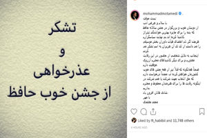 محمد معتمدی هم از حضور در جشن حافظ انصراف داد