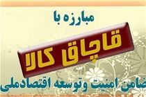 کشف کالای قاچاق میلیاردی در ملایر