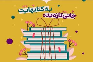 جشنواره مردمی نذر کتاب فارس به ۱۳۵ هزار جلد کتاب رسید