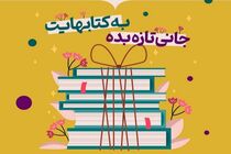 برگزاری دومین جشنواره مردمی نذر کتاب در فارس