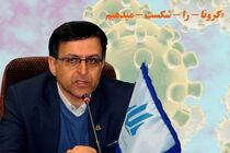 یورش بی محابای ویروس کرونا به کردستان/شمار فوتی های 24 ساعت گذشته به 4 نفر رسید