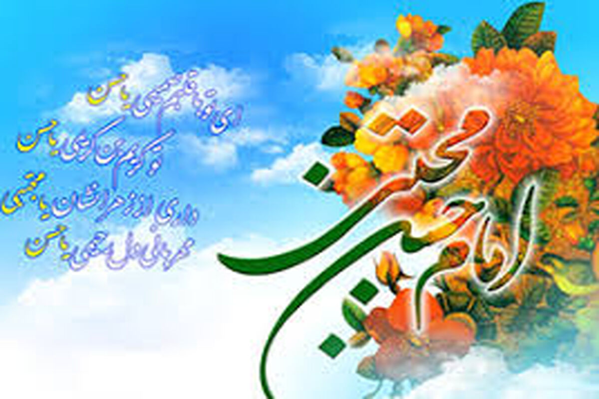 اصفهان- میلاد امام حسن