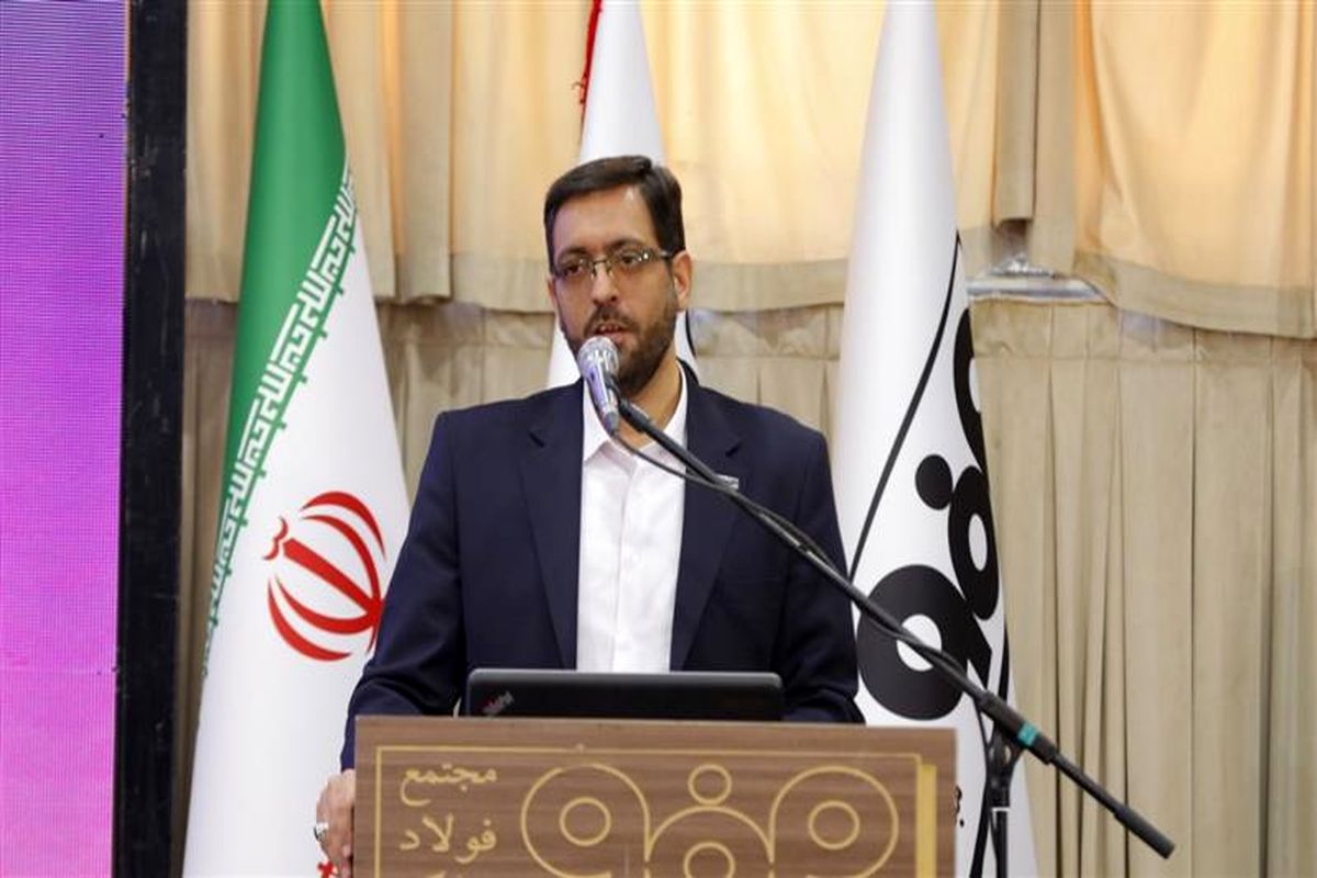فولاد مبارکه