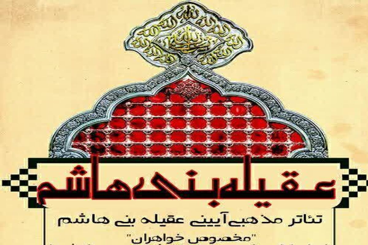 تئاتر