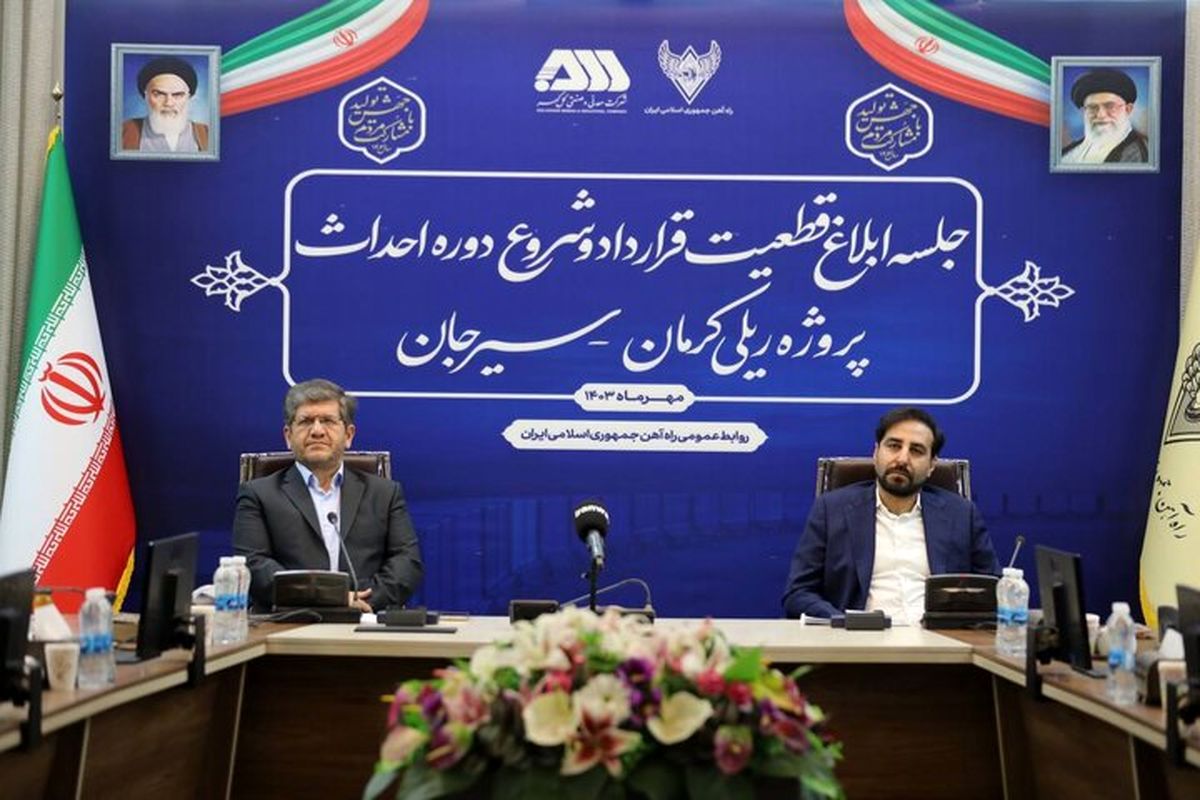 مدیرعامل راه آهن 