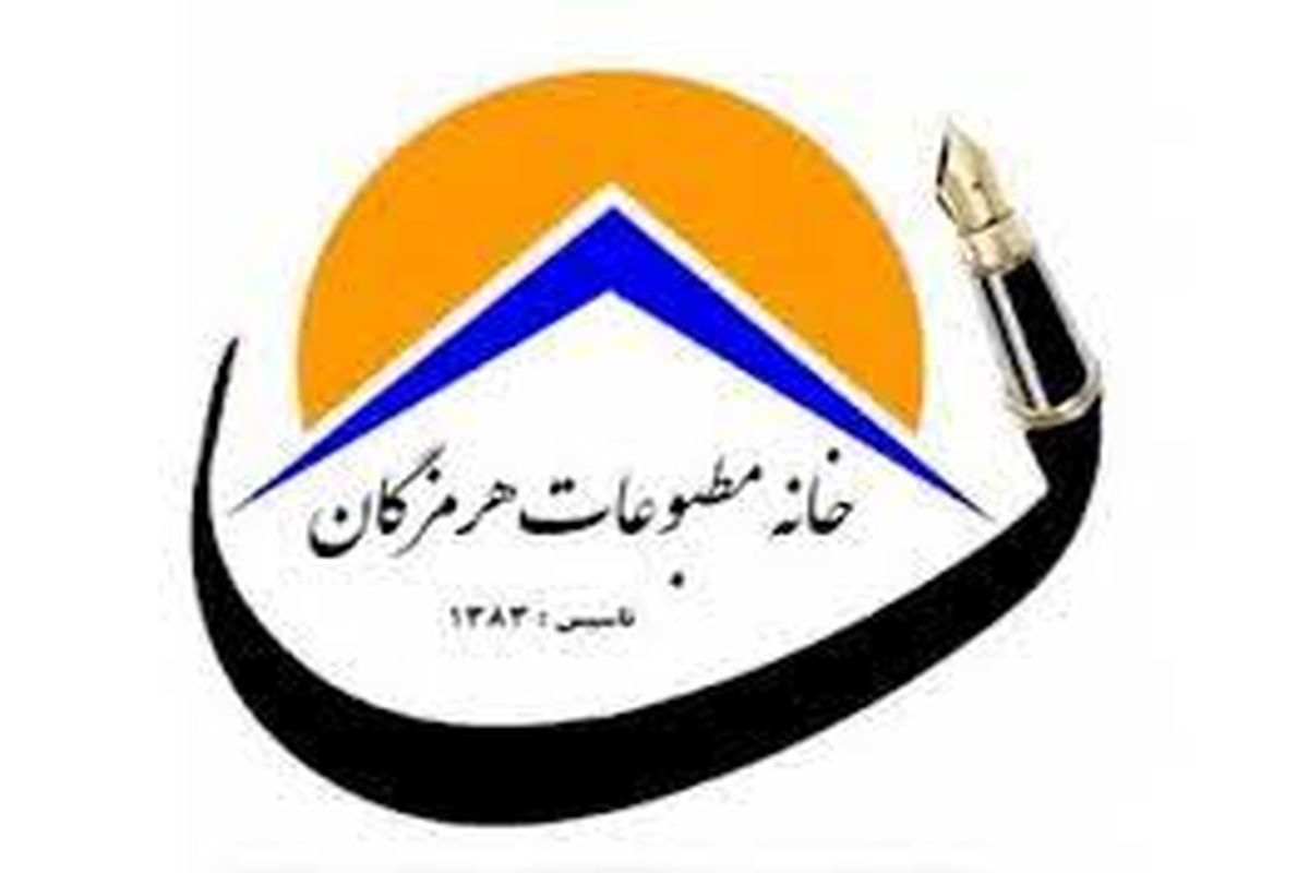 خانه مطبوعات