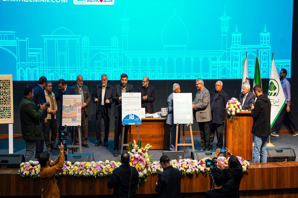 شهرداری شیراز