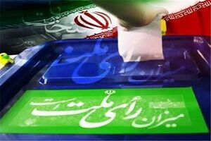 فراخوان ثبت نام از داوطلبان شوراهای اسلامی شهرهای یزد، حمیدیا، زارچ و شاهدیه