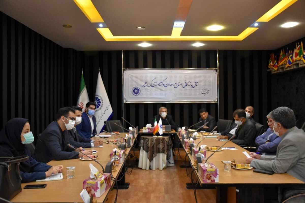 اتاق بازرگانی کرمانشاه 