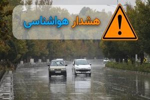 هواشناسی برای نیمه جنوبی کشور هشدار نارنجی بارش صادر کرد
