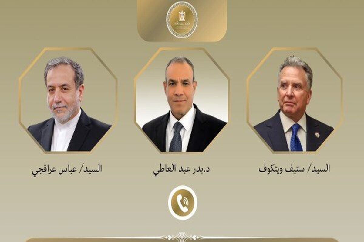 ایران مصر و آمریکا