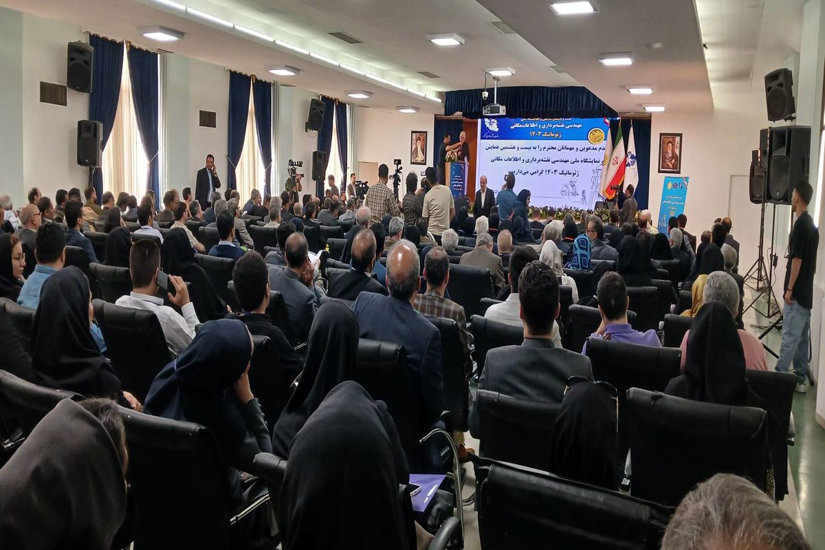 سازمان نقشه برداری