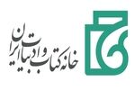 معرفی برگزیدگان جشنواره شعر «قند مکرر» 
