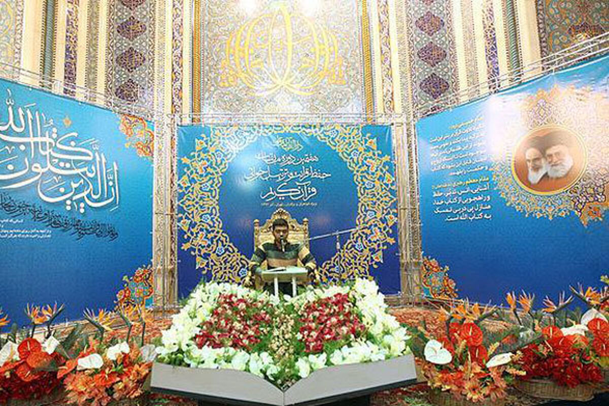 مسابقات قرآنی