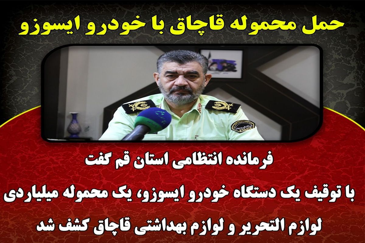 سردار سید محمود میرفیضی