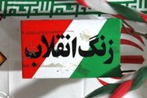 نواخته شدن زنگ انقلاب در مدارس اهواز 