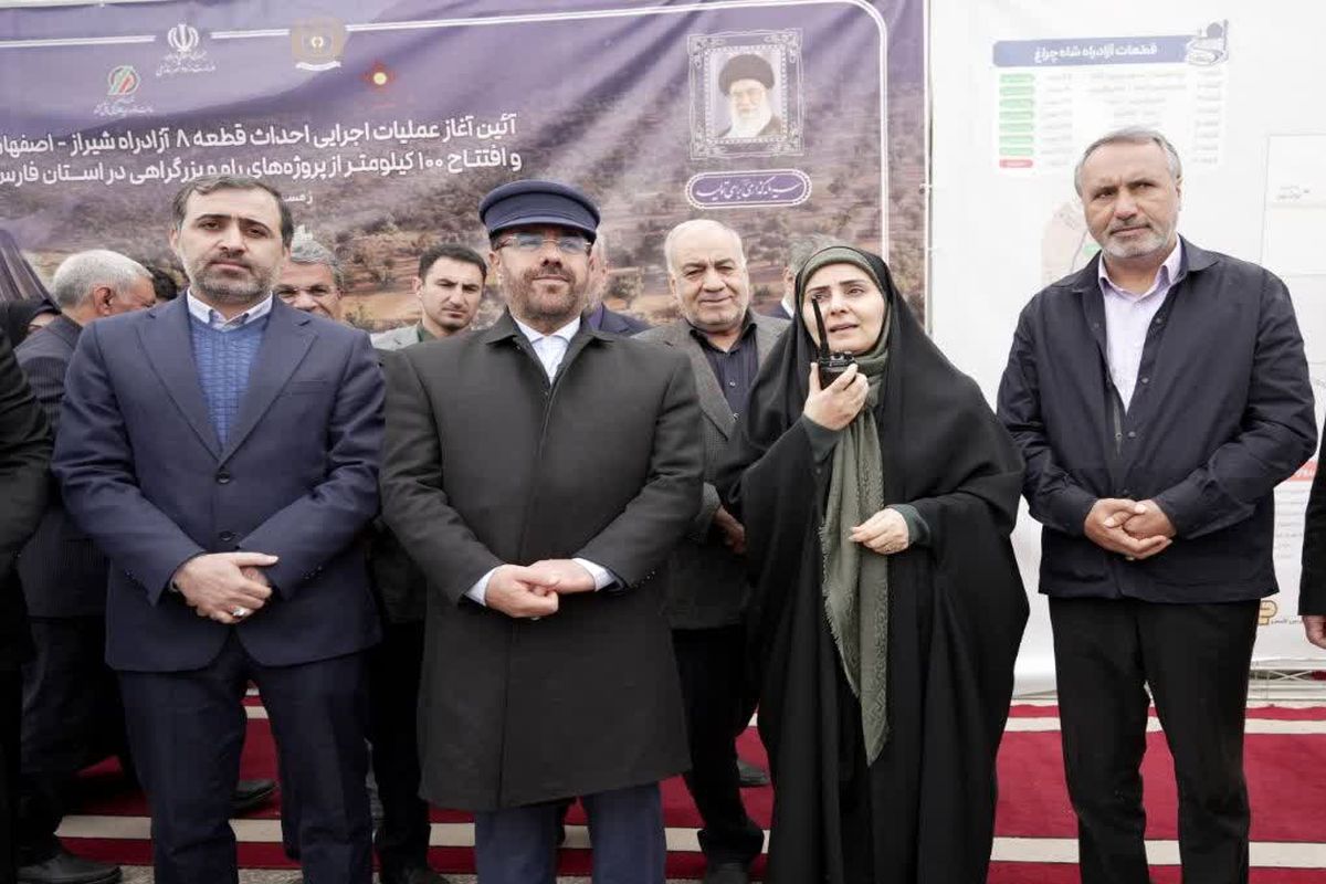 راه و شهرسازی فارس 