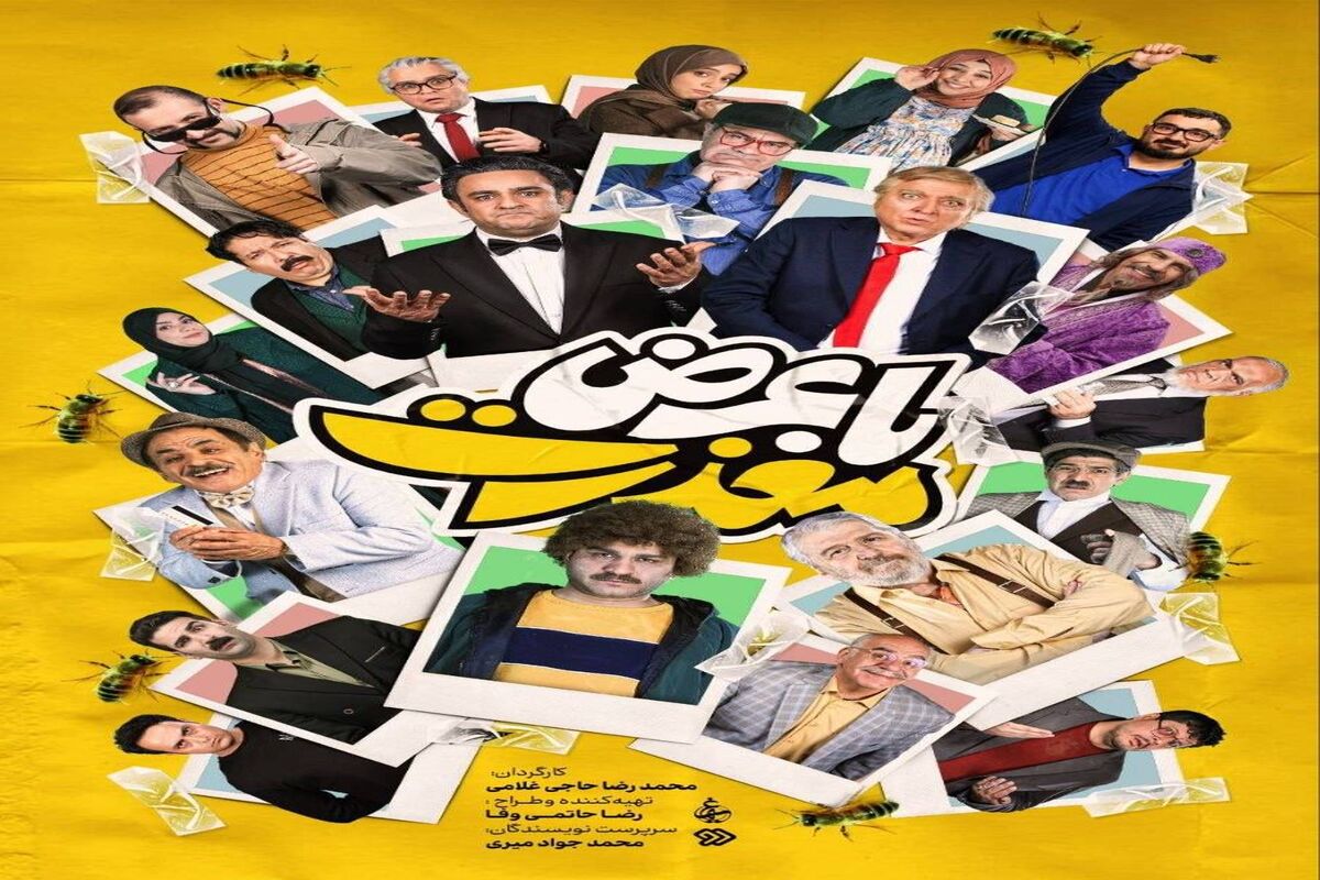 با عرض معذرت