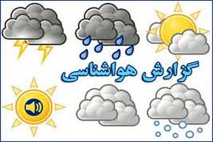روز دوشنبه در اغلب مناطق کشور جوی پایدار حاکم است 