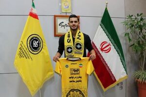 نیما میرزازاد با سپاهان سه ساله بست