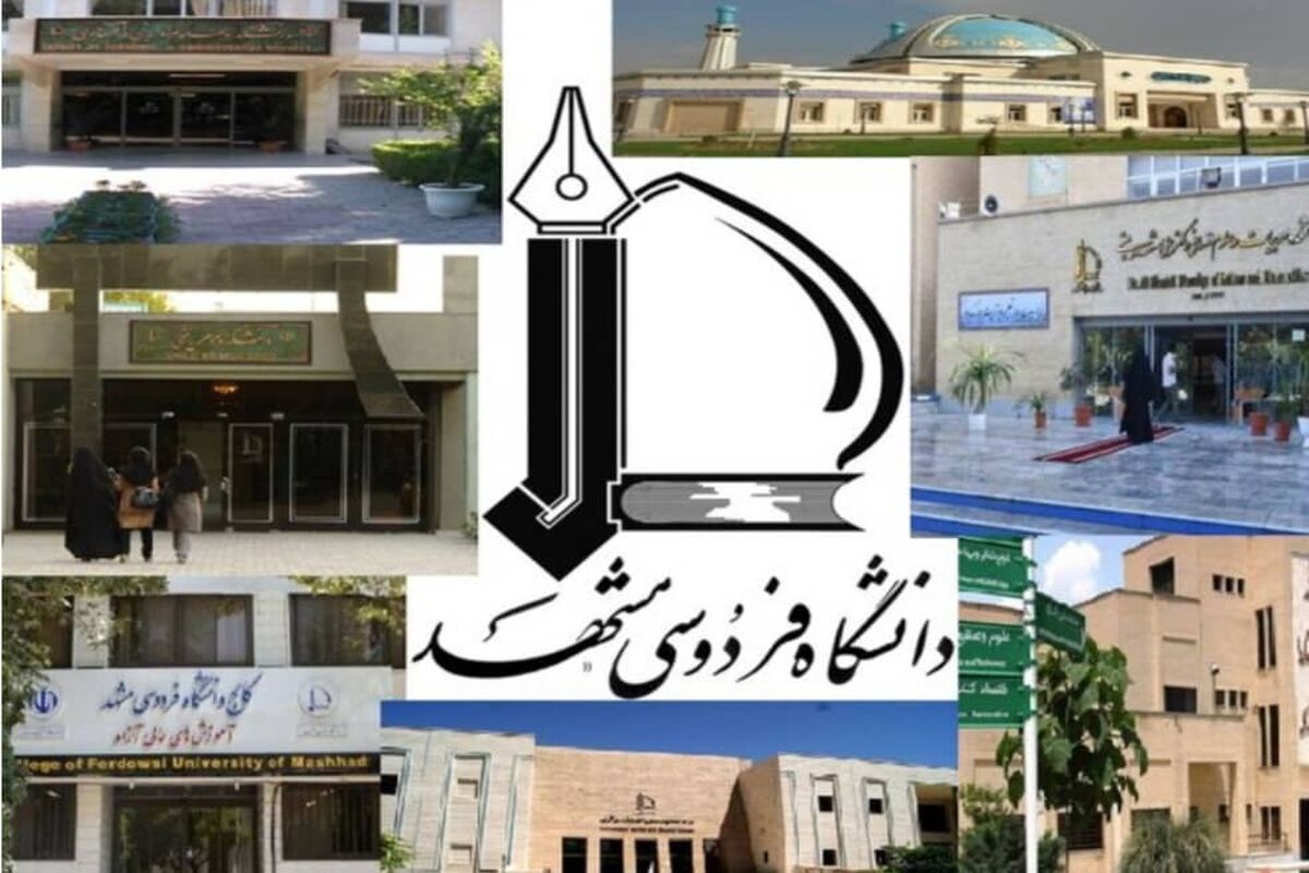  صنعت و دانشگاه 
