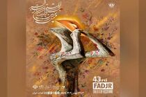 همه گروه‌های نمایش حاضر در جشنواره از امروز برای بیمه ثبت نام کنند