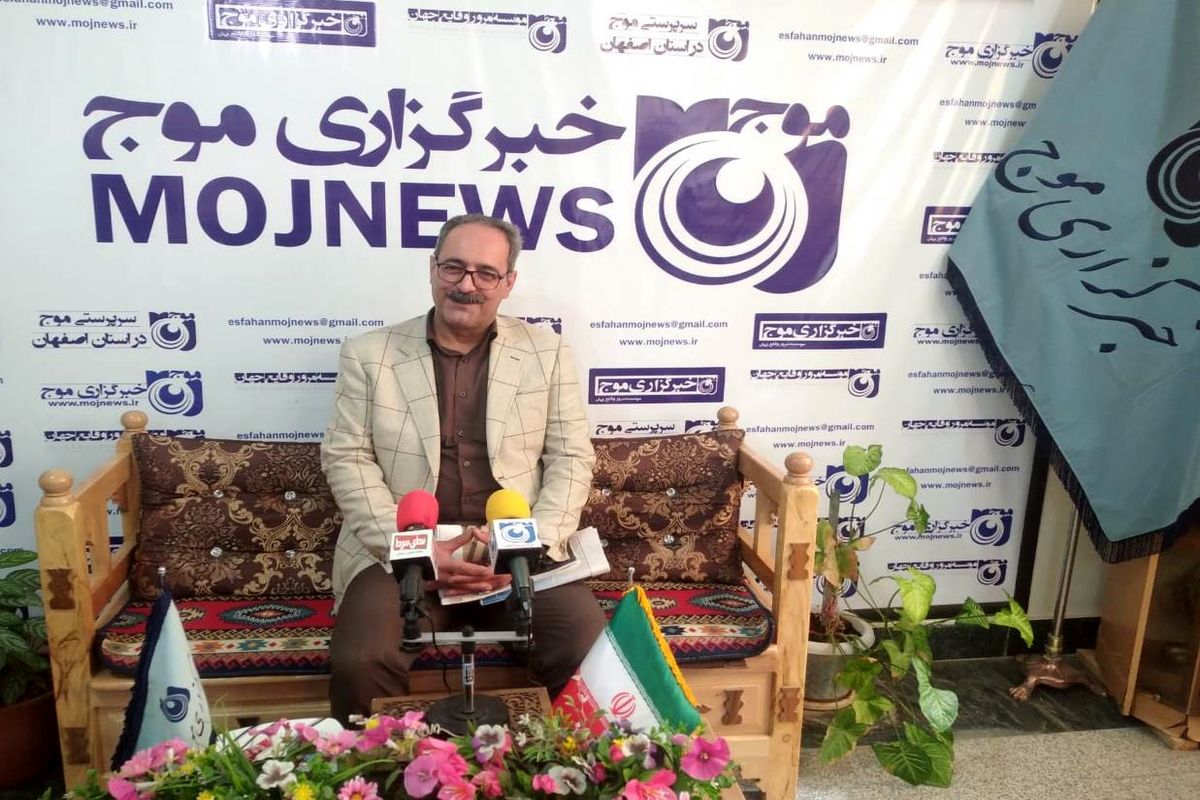 کانون سردفتران اصفهان