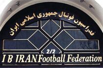 گزارش زنده از مجمع انتخاباتی فدراسیون فوتبال/ عزیزی خادم رئیس شد