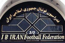 جلسه مدیران چهار باشگاه ایرانی در فدراسیون فوتبال آغاز شد