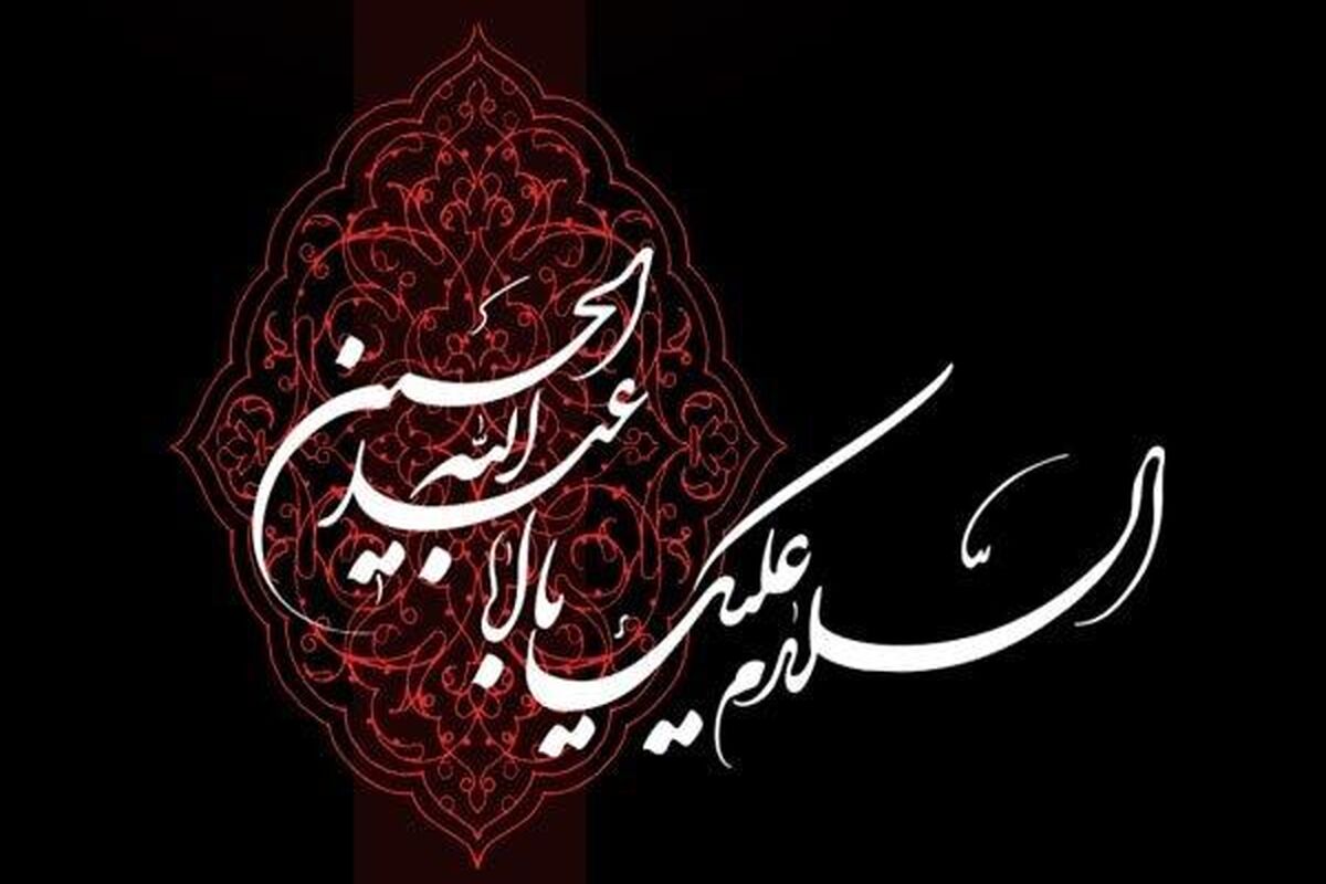 محرم