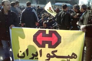 پرداخت ۲۰ میلیارد تومان معوقات کارگران آذرآب و هپکو توسط بانک ملی